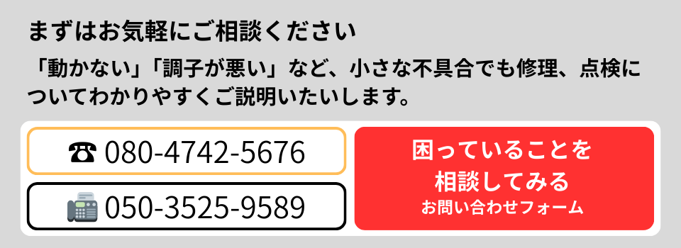 株式会社BSサービスへのお問い合わせ案内。エンジン・産業機械・農業機械の不具合について、電話で気軽に相談できる連絡先を掲載。
